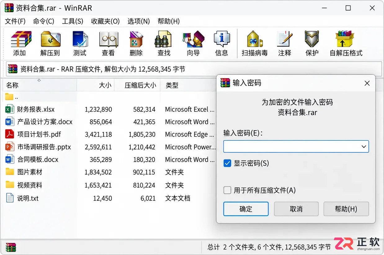 WinRAR加密压缩包忘记密码还能找回吗？