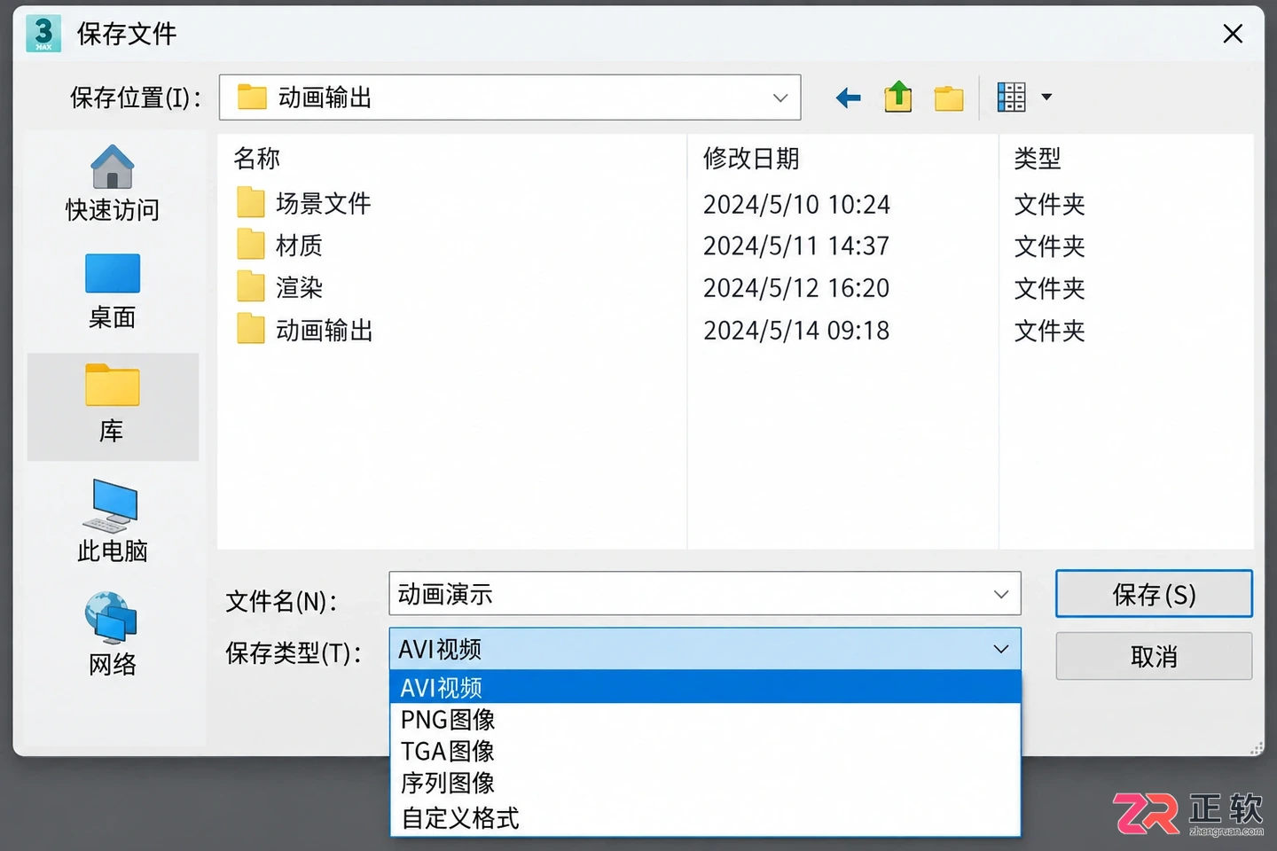 3dmax动画渲染输出怎么设置?格式参数与视频导出步骤