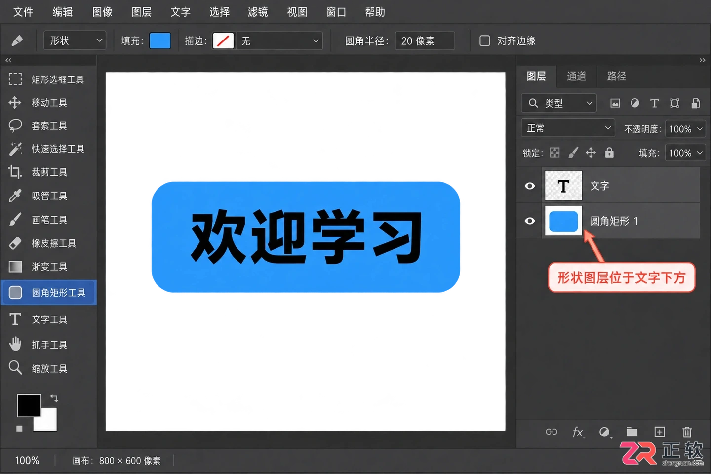 Photoshop文字加底色怎么做?添加背景色与底板教程