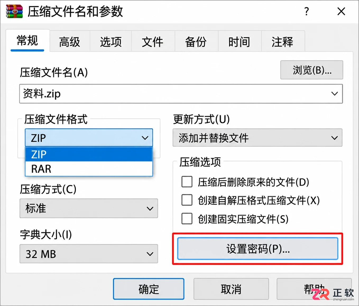 WinRAR解压软件新手怎么快速上手基础操作