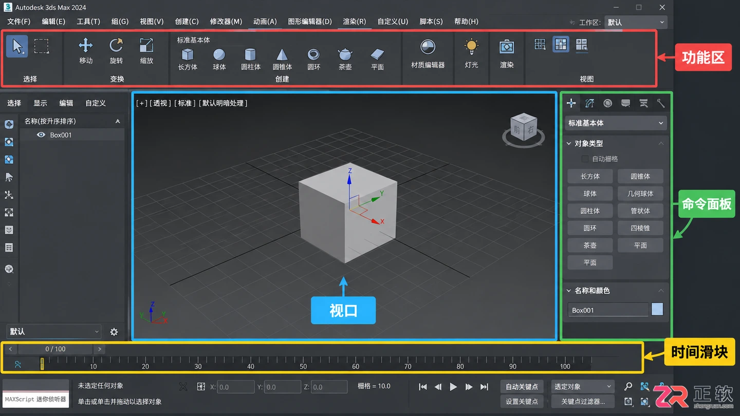 3dmax安装包如何免费下载?官方下载安装指南