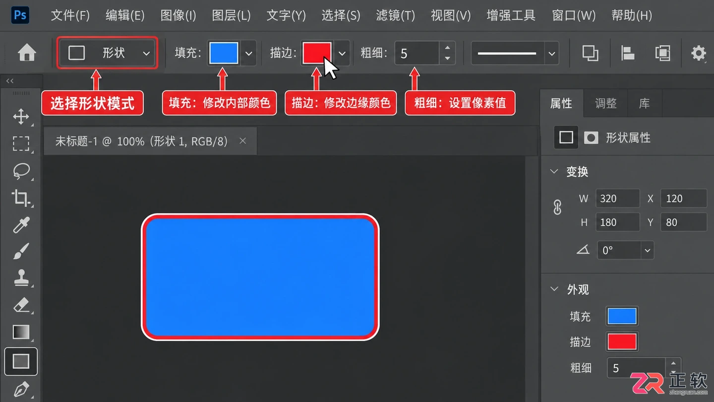 photoshop钢笔工具怎么换颜色