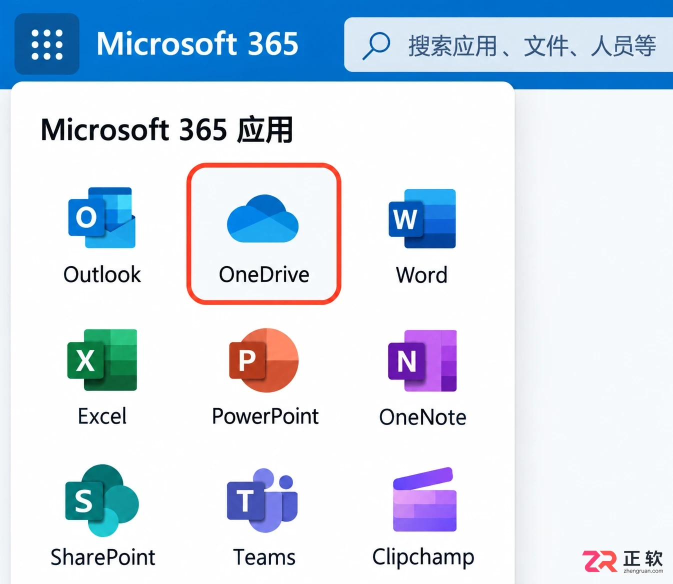 Microsoft365商业版怎么把文件存到OneDrive