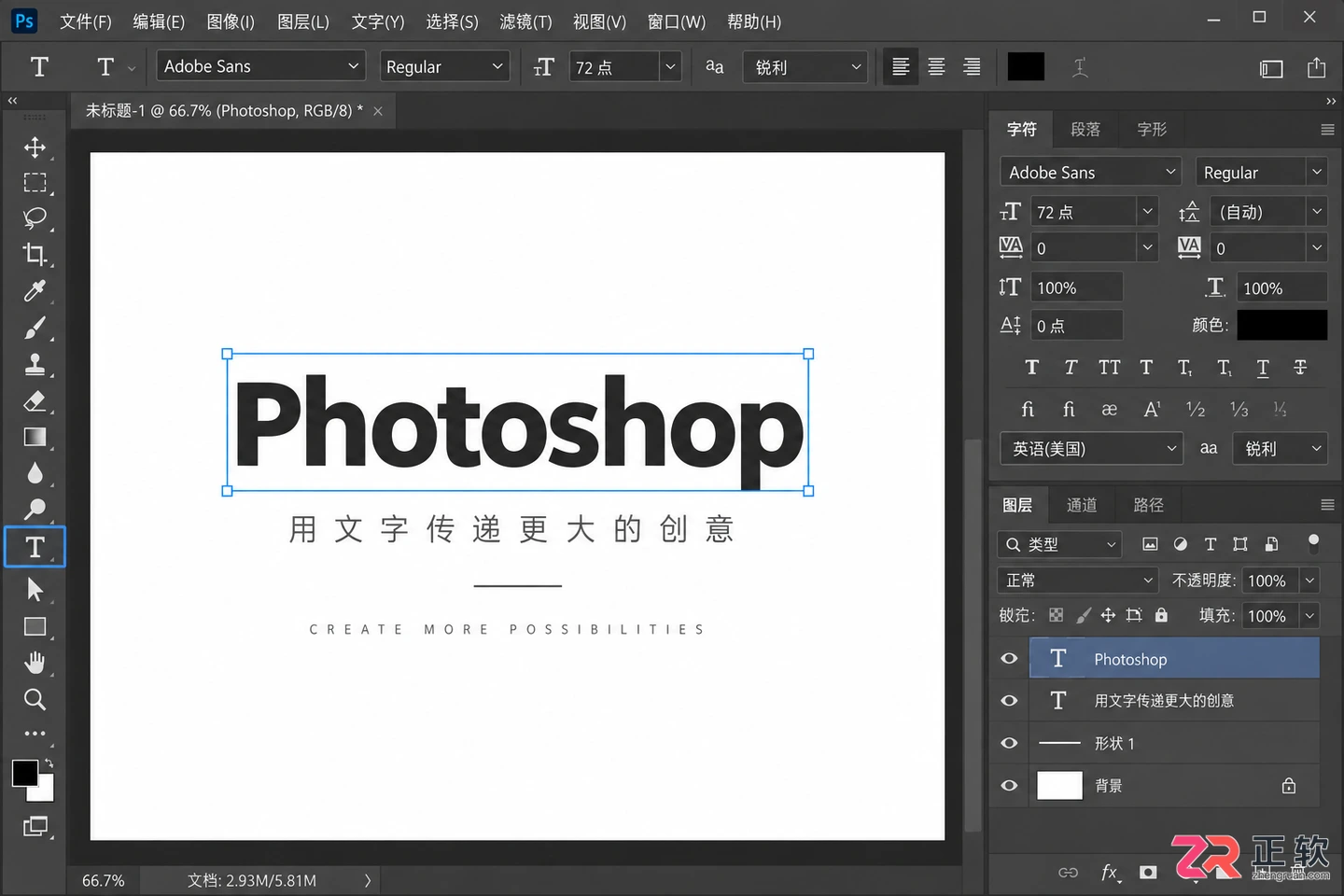 photoshop通用字体用哪些比较好