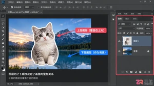 Photoshop图层下面去掉怎么去除?清除下方其他内容的方法