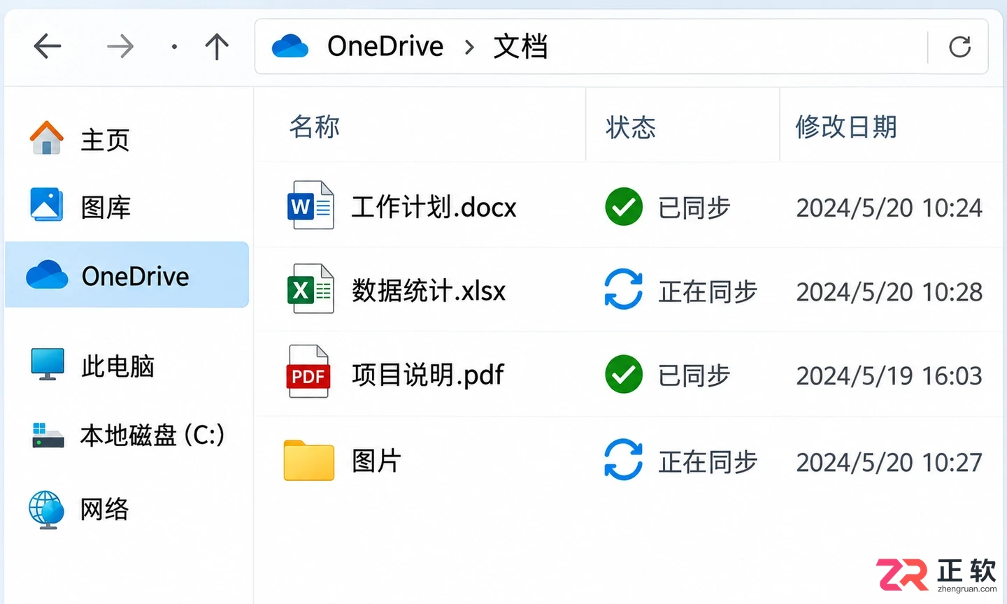 Microsoft365商业版怎么把文件存到OneDrive