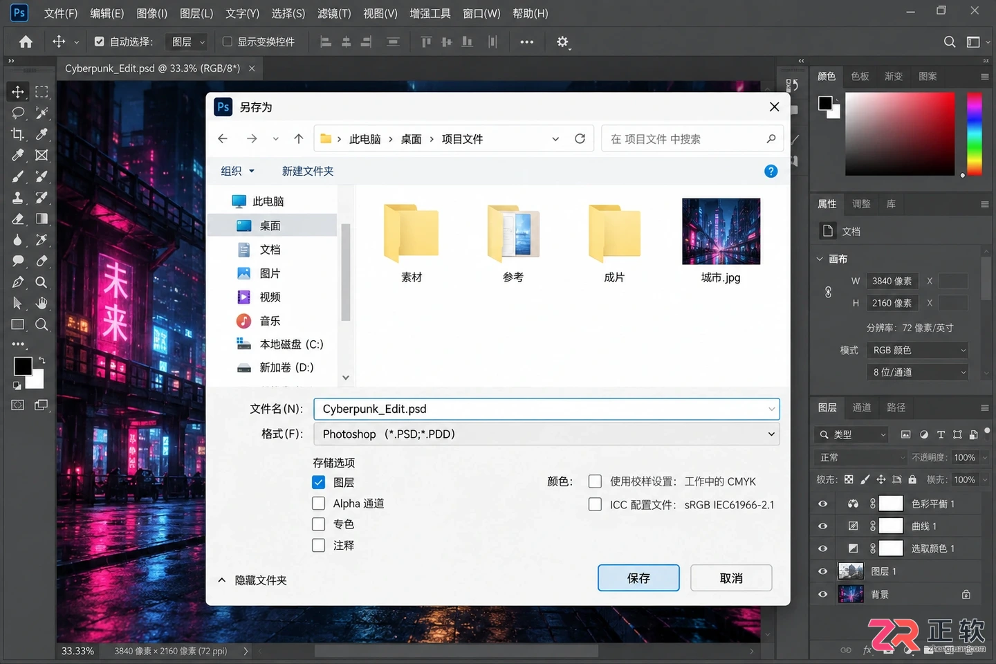 Photoshop调色的应用范例:常见效果与操作步骤