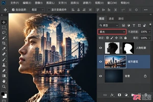 Photoshop双重曝光与光影重建:多层混合模式进阶合成