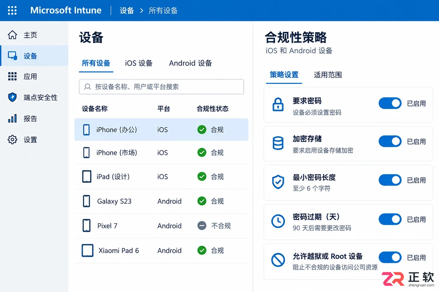 Microsoft365商业标准版和高级版有什么区别