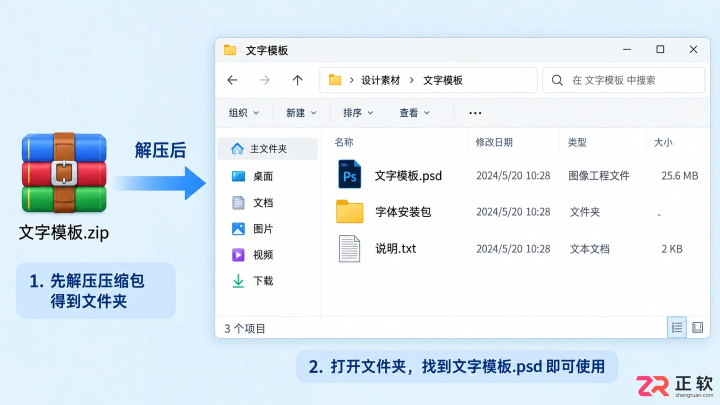 Photoshop文字模板怎么下载？免费素材获取与使用方法