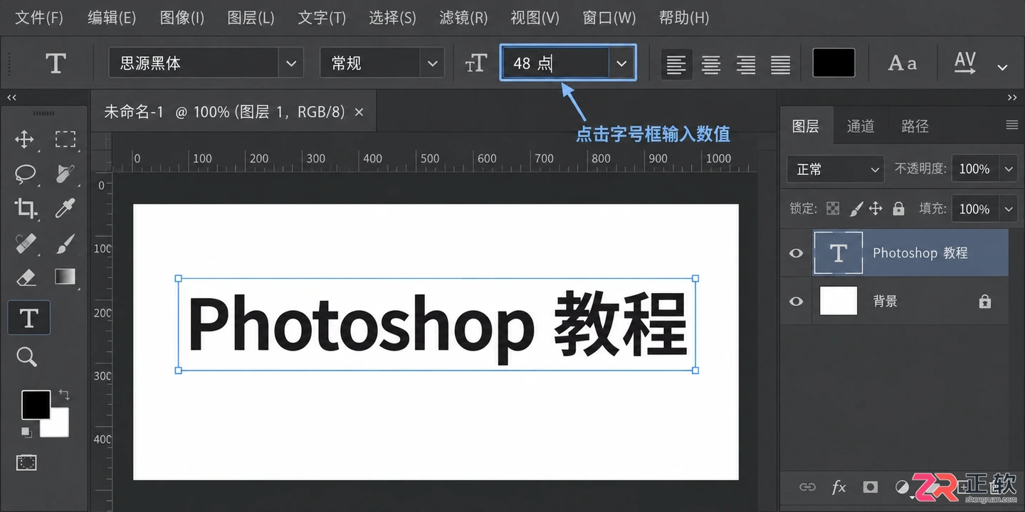 Photoshop文字大小怎么调?字体放大缩小与快捷键用法