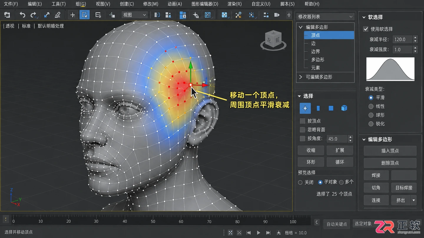 3dmax角色建模教程:从零基础到完整人物制作