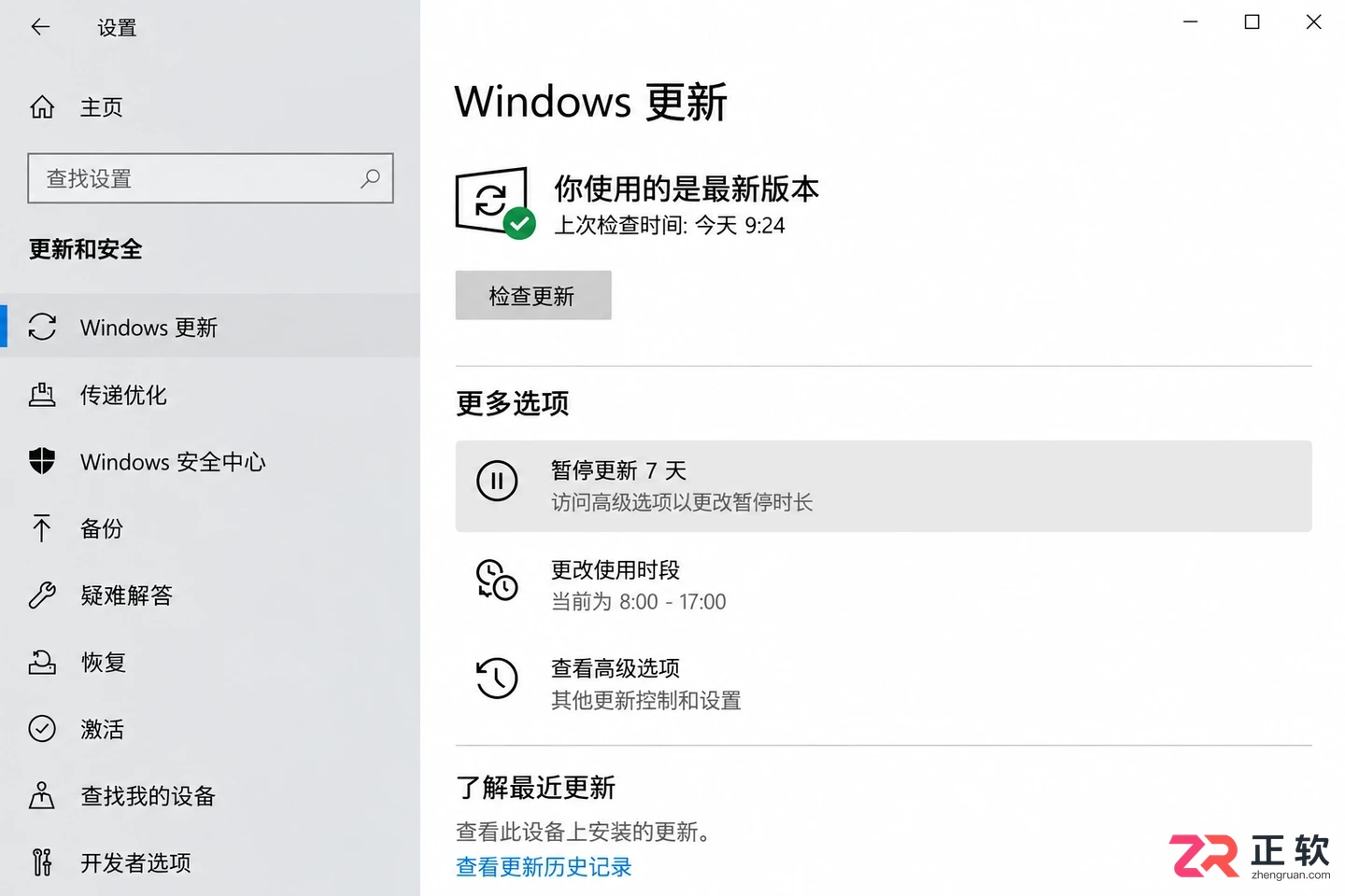 win10更新占用C盘空间该怎么停止自动下载