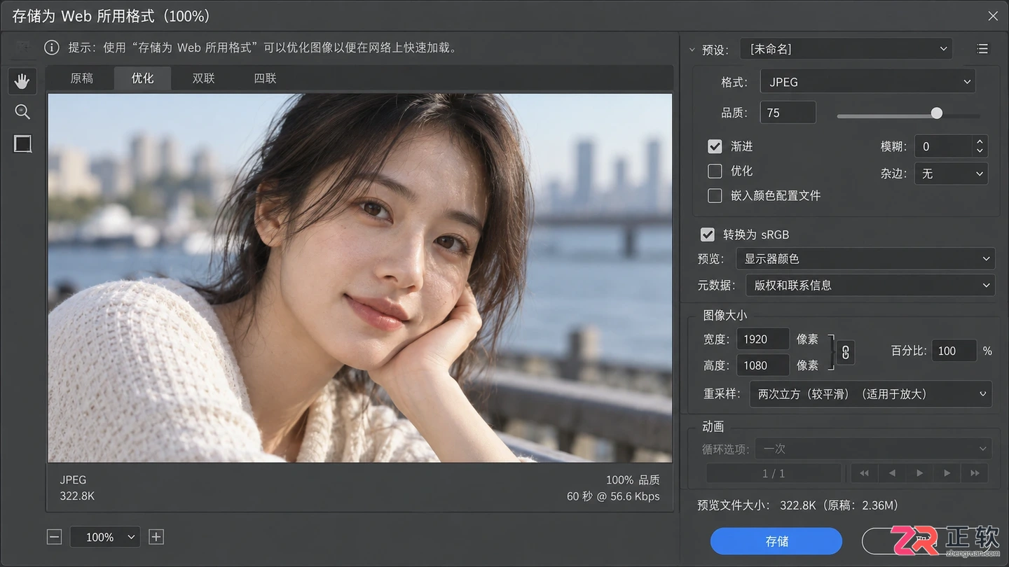 Photoshop修图入门教程:新手必学的基本步骤