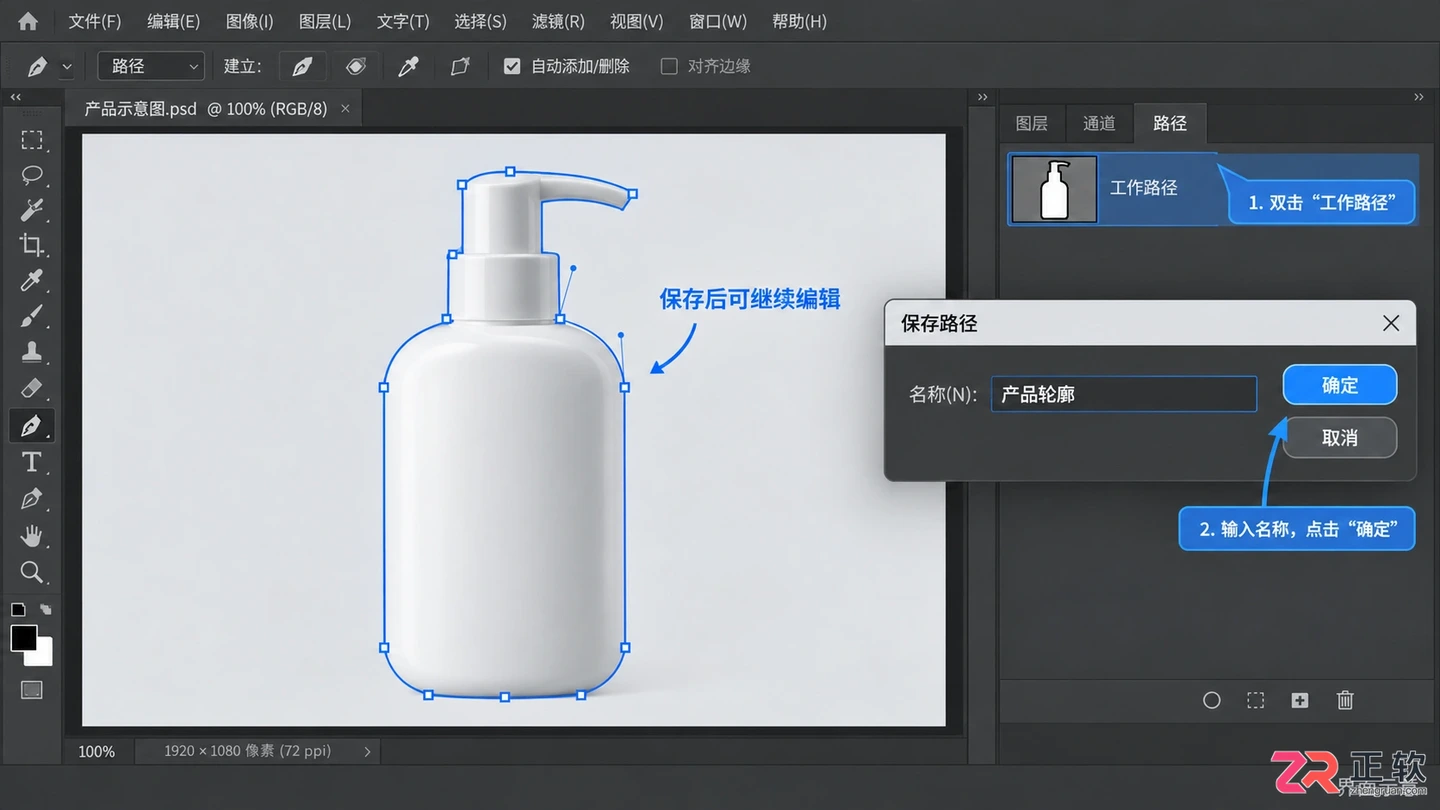Photoshop选区怎么变成路径？操作步骤与精度调整方法