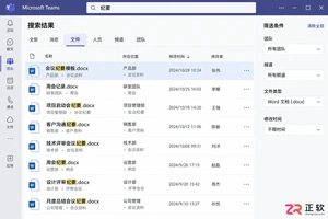 Microsoft365Teams怎么搜会议纪要模板