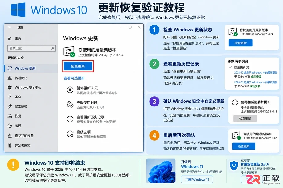 win10怎么快速恢复已经关闭的系统自动更新