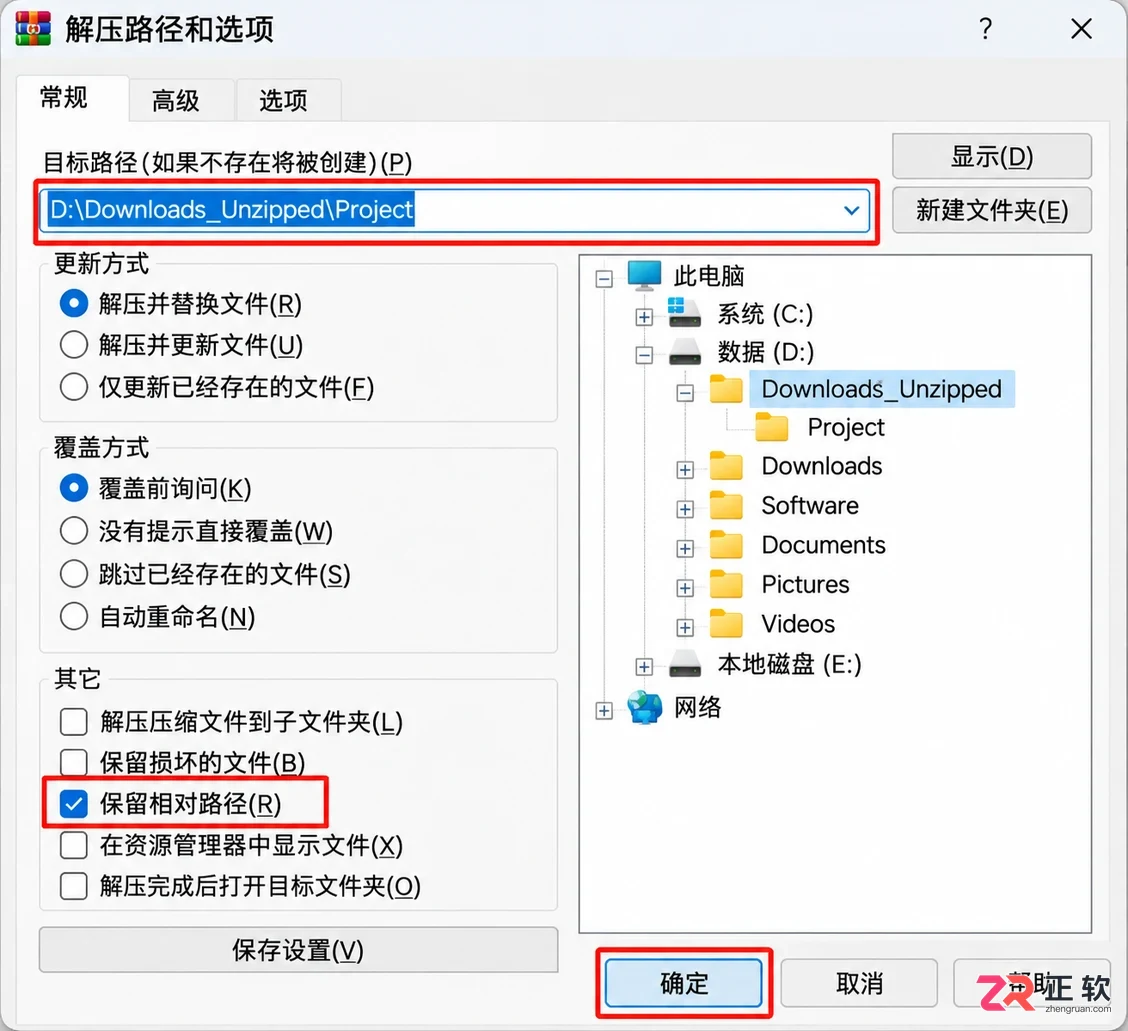 WinRAR怎么设置默认解压保存位置