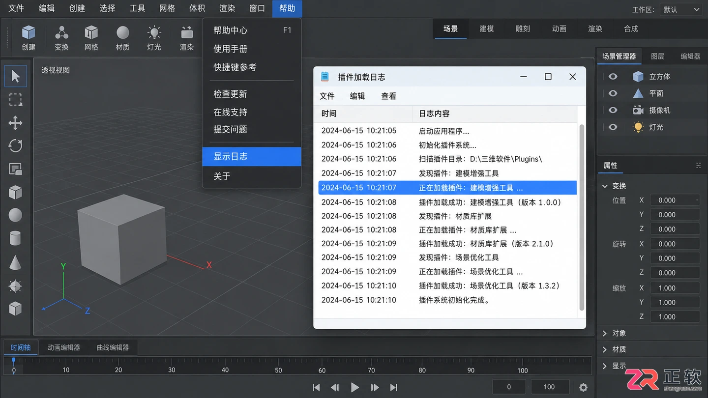 3dmax插件安装教程:安装目录 步骤及常见问题