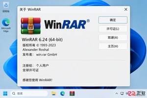 WinRAR解压软件如何加载中文语言文件