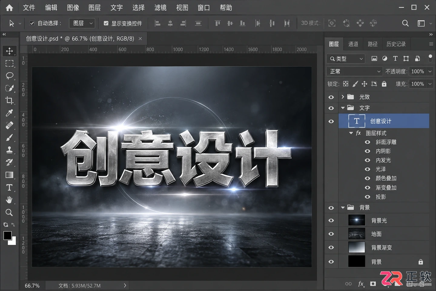 Photoshop文字素材怎么用?PSD素材下载与导入方法