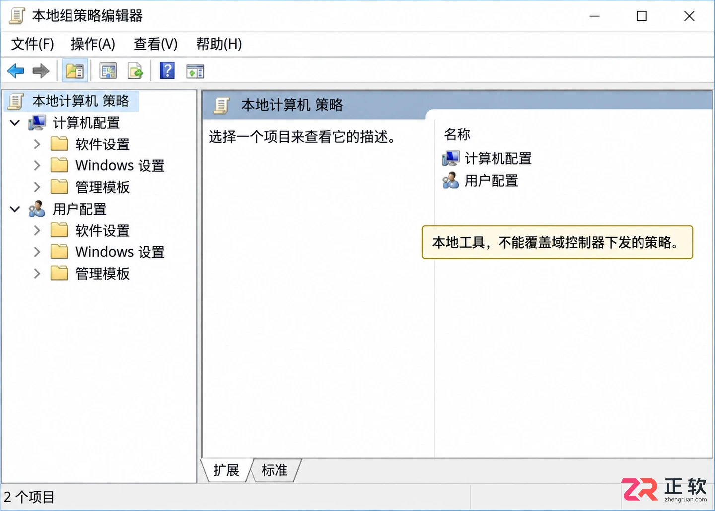 win10域账户能不能取消开机密码,有哪些限制