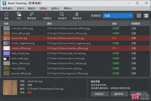 3ds Max贴图性能优化：清理未使用资源与管理Bitmap Pager内存
