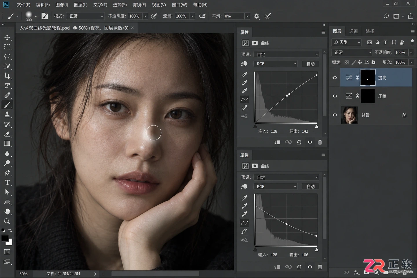 Photoshop修图高手进阶教程:人像精修实用技巧