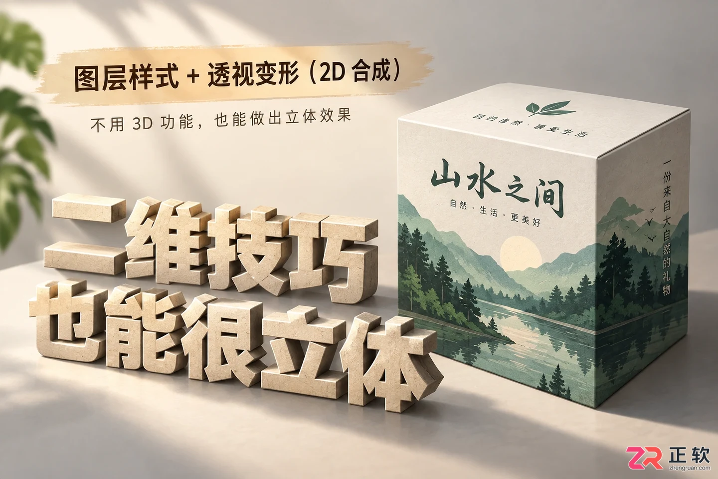 Photoshop滤镜没有3D功能怎么办？原因与解决方法