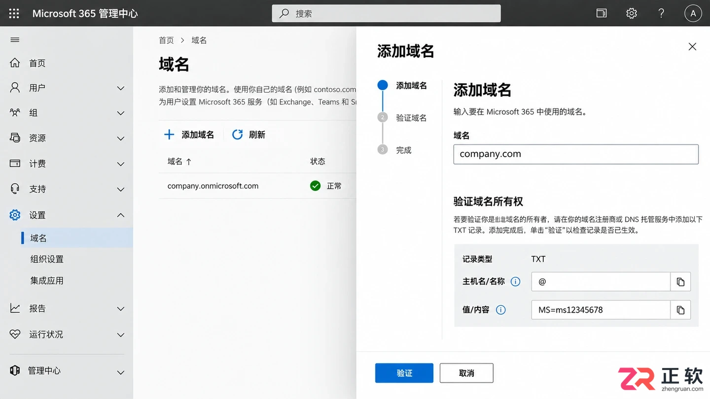 Microsoft365商业标准版怎么开通企业邮箱