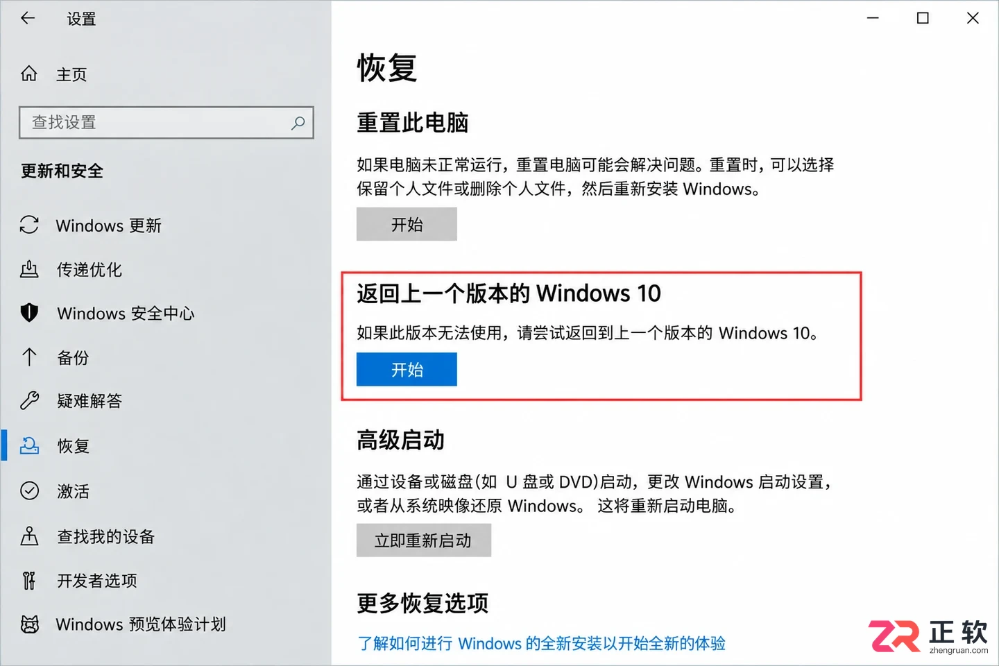win10更新导致软件闪退如何禁用自动更新功能