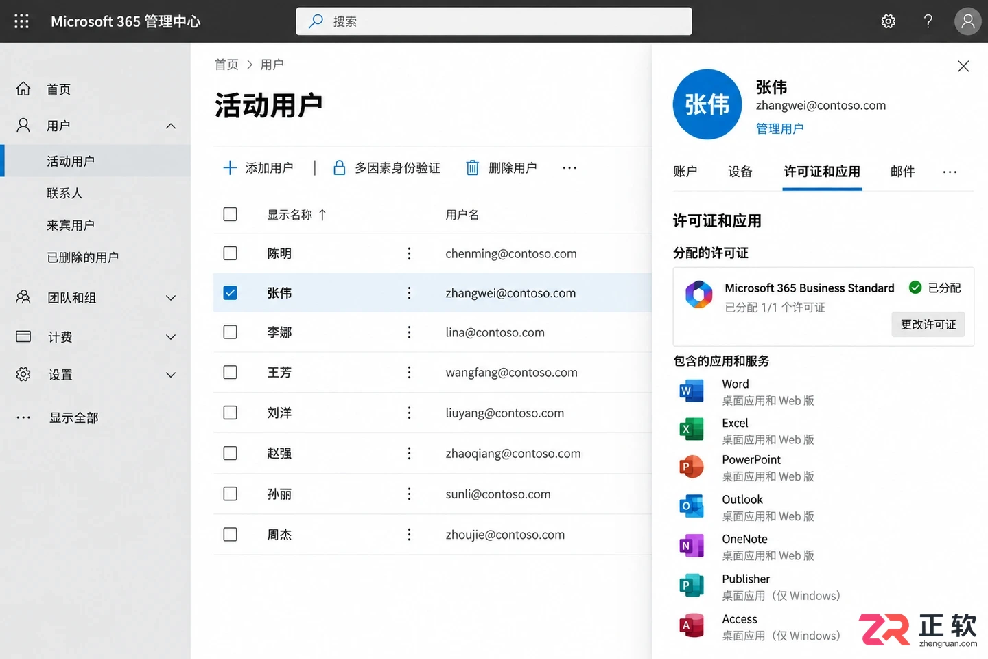 Microsoft365商业版怎么在新电脑上重新安装