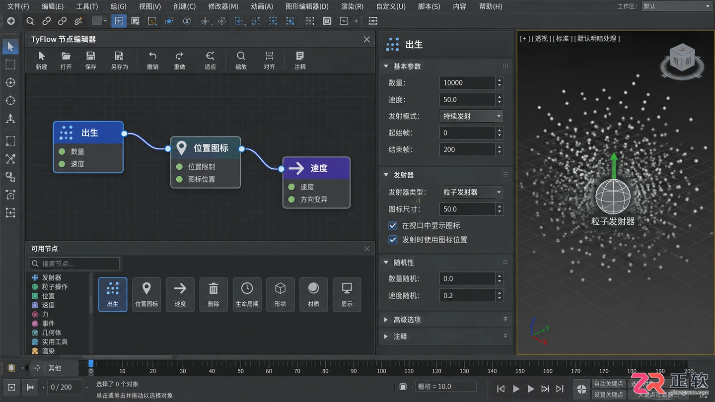 3dmax插件神器哪个好用?常用功能与使用教程
