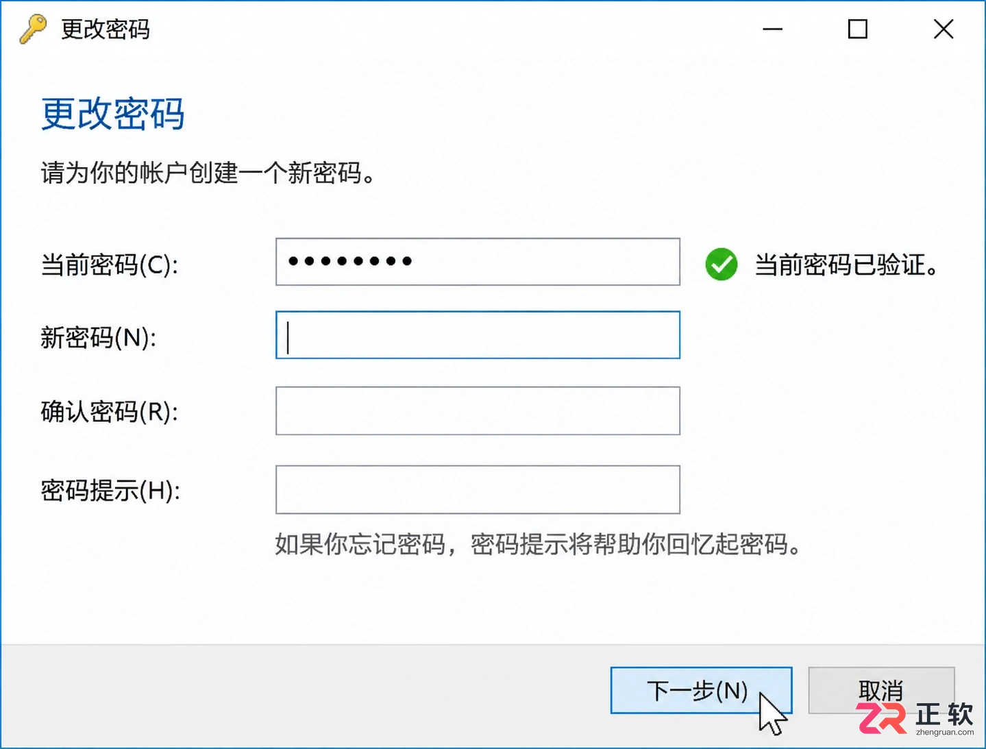 win10怎么取消开机密码不用任何工具直接设置