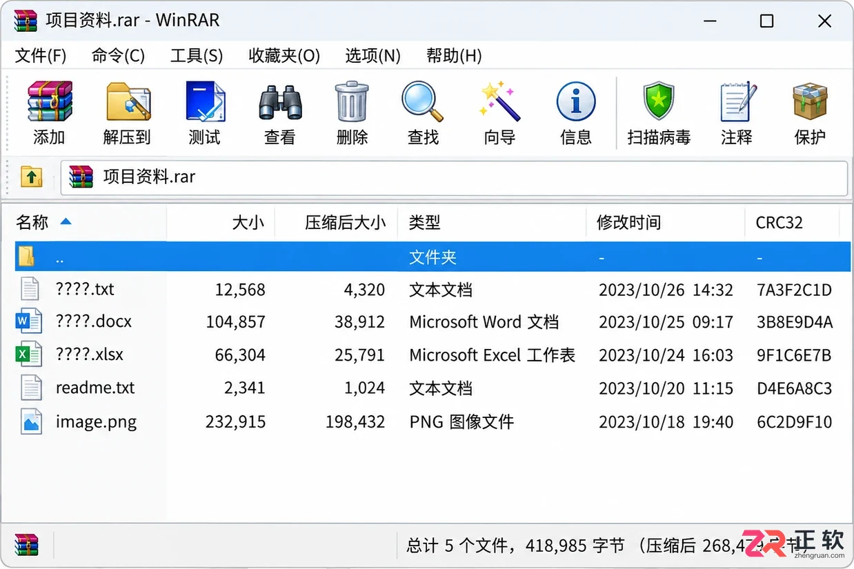 WinRAR怎么在压缩包里直接查找文件