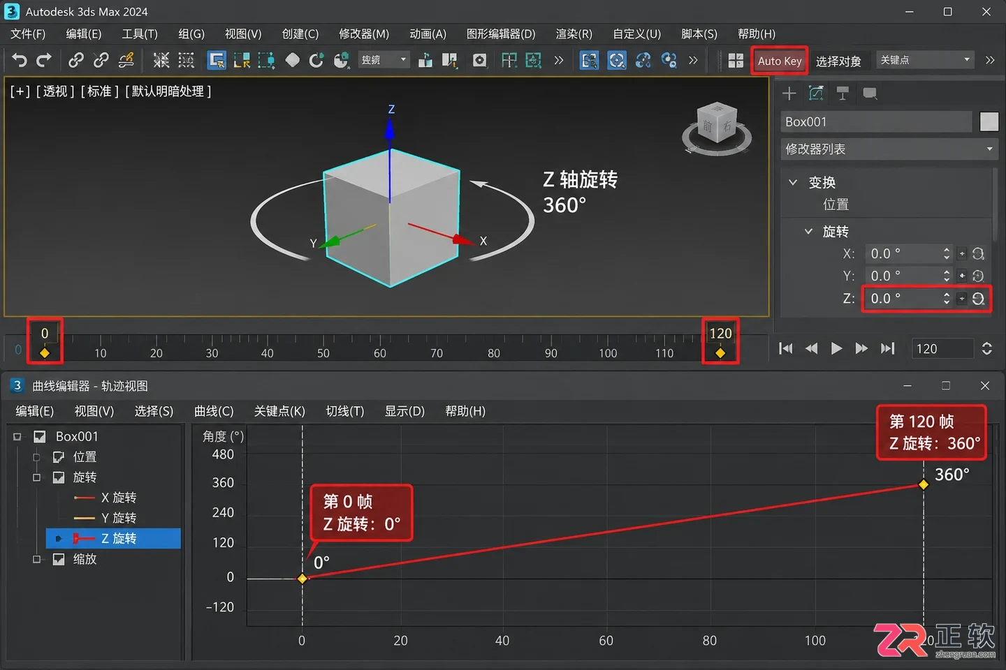3ds Max制作无缝循环动画的技巧与方法