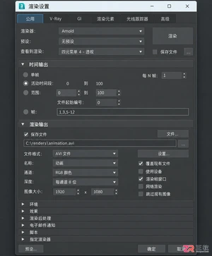 3dmax动画渲染输出怎么设置?格式参数与视频导出步骤