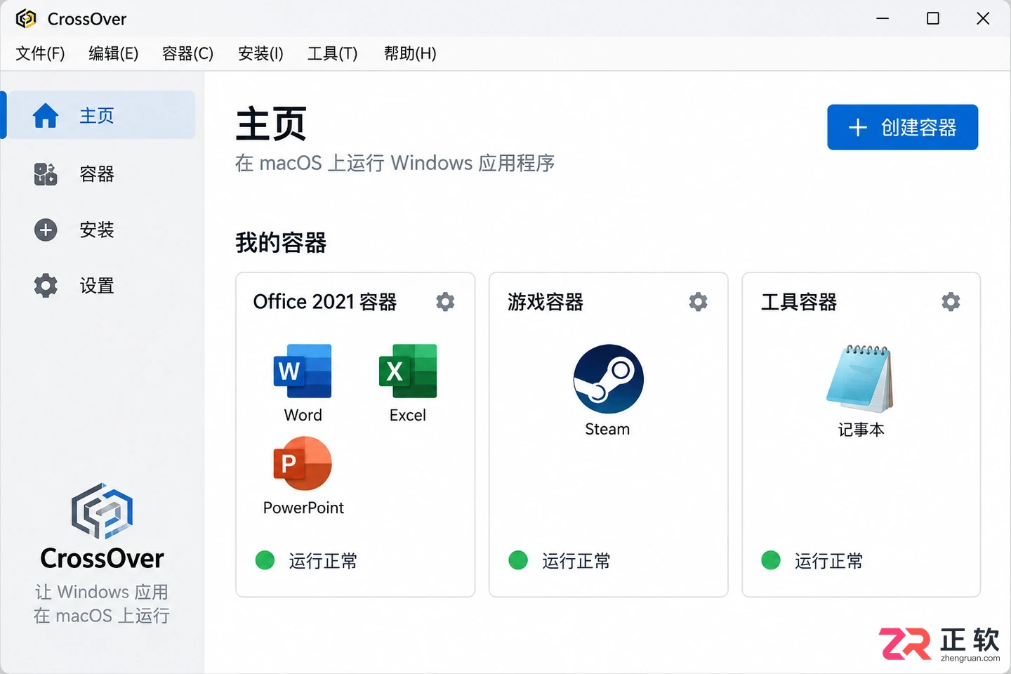 Crossover试用过期怎么购买正版激活码