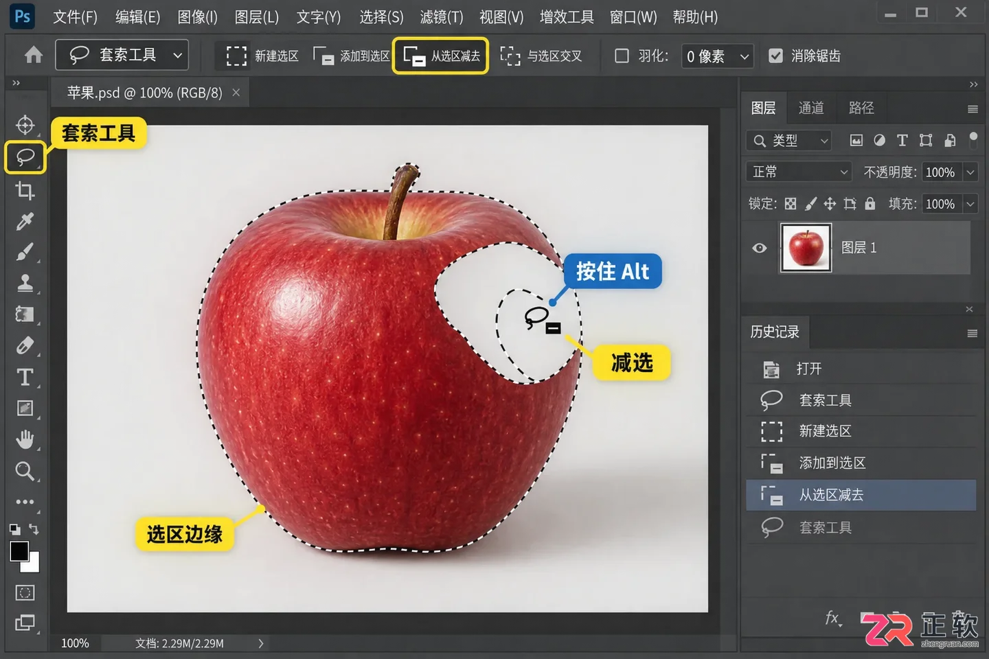 Photoshop选区怎么取消?快捷键与部分取消方法