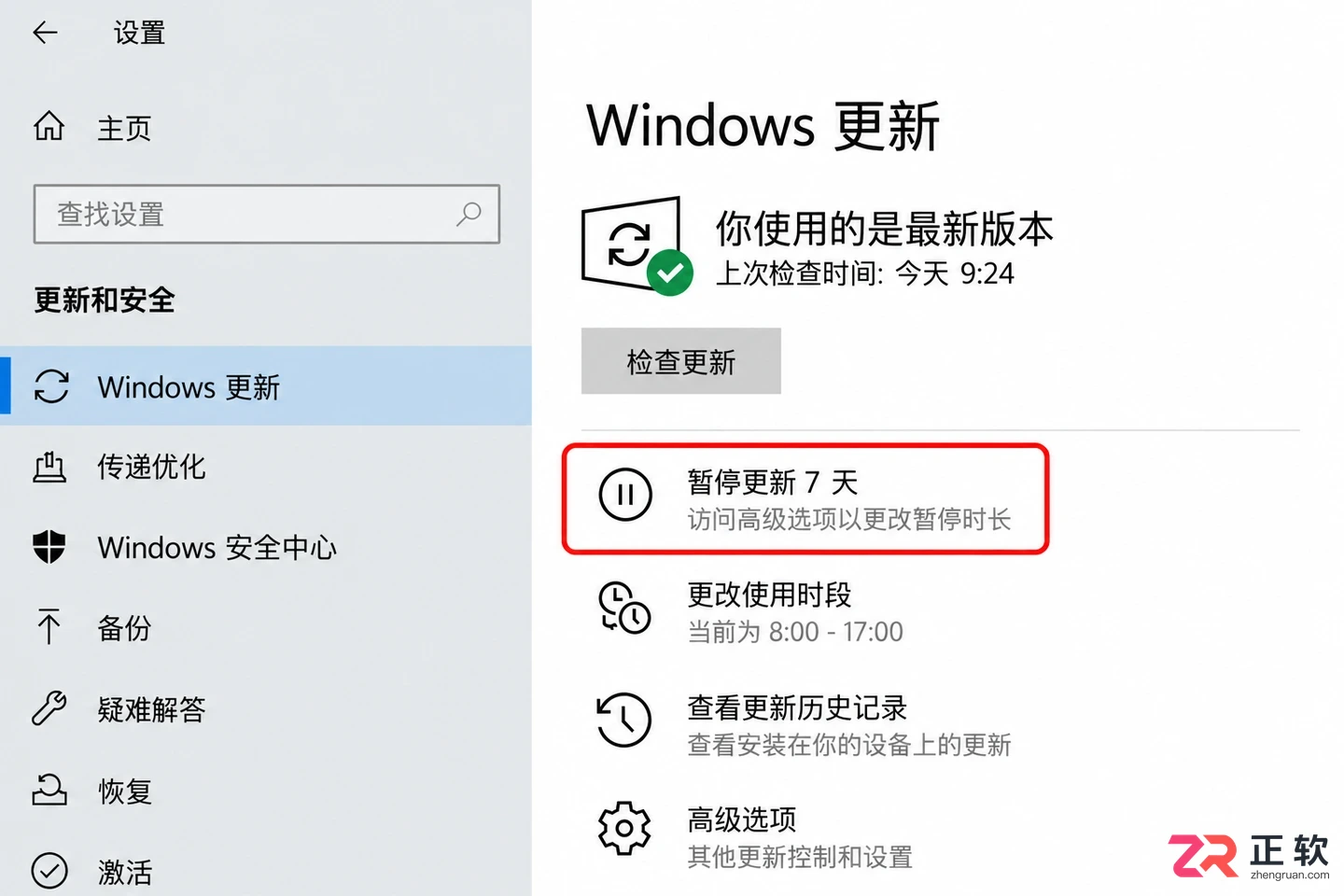 win10电脑一开机就下载更新怎么关闭