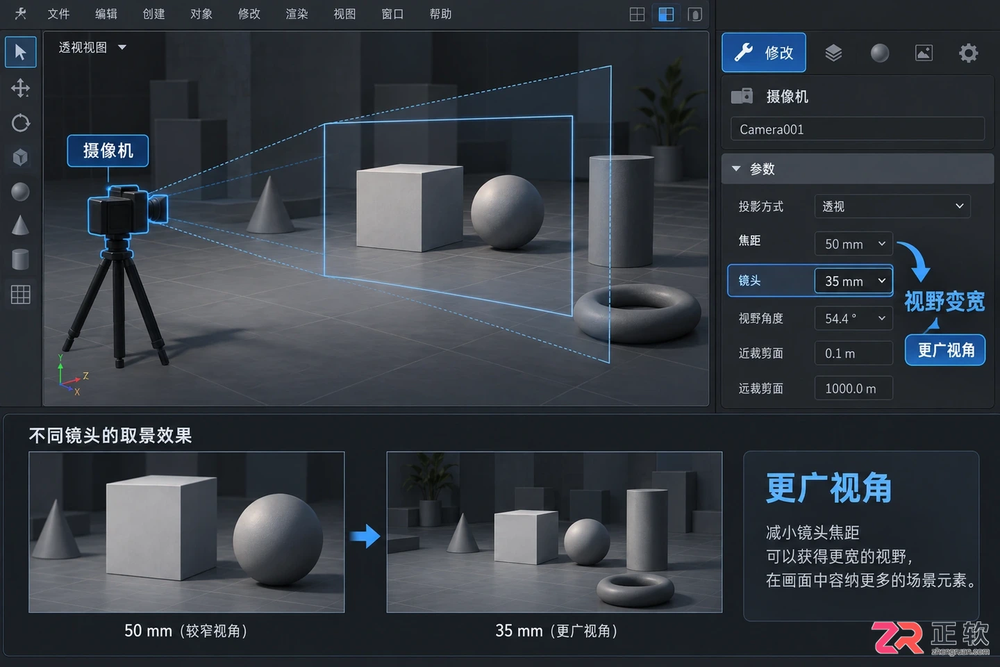 3dmax摄像机快捷键是什么?创建与切换视角方法