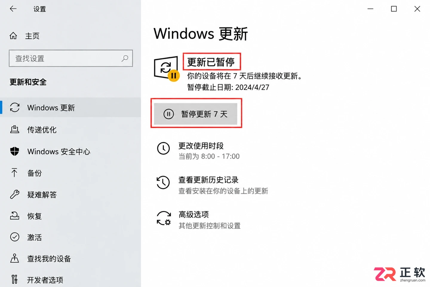 win10电脑一开机就下载更新怎么关闭