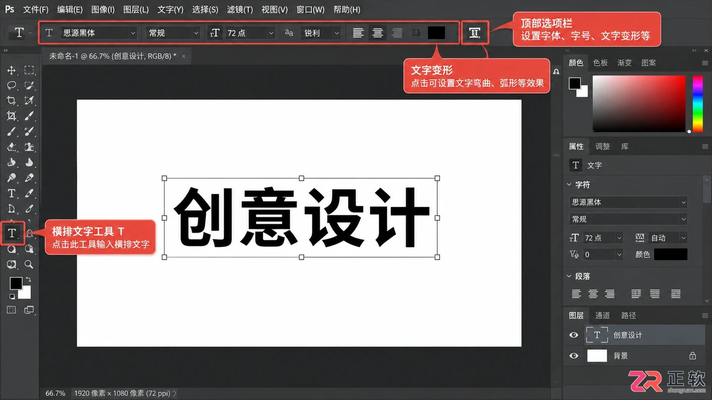 Photoshop文字怎么弯曲？弧形排列与路径文字制作教程