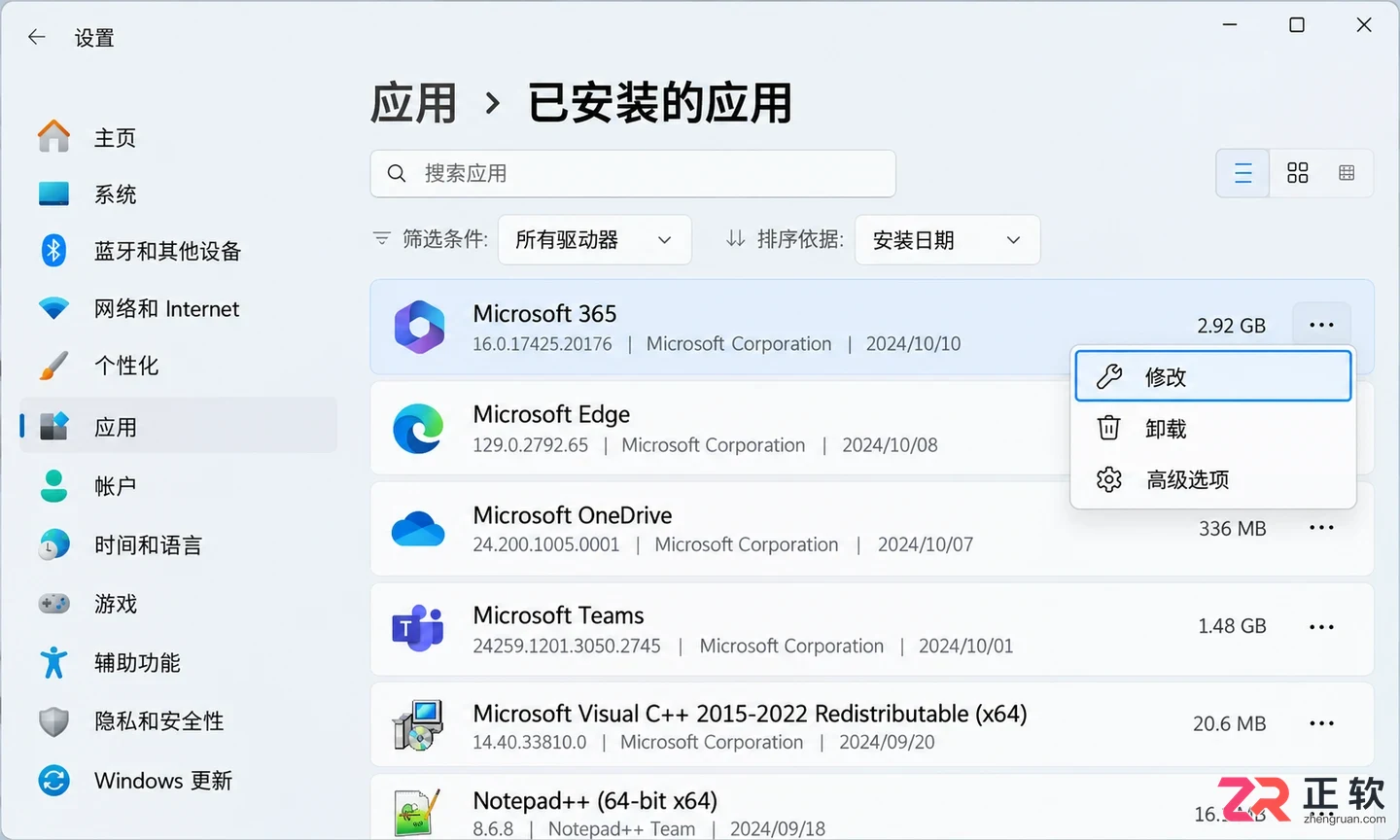 Microsoft365商业版安装后打不开Word怎么办
