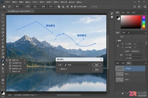 photoshop钢笔工具画线