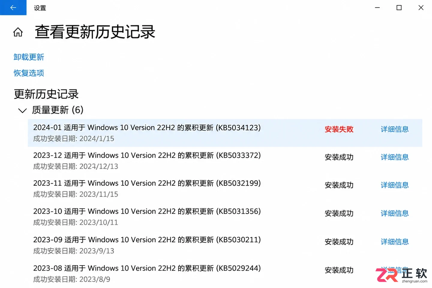 win10更新安装失败反复重试要怎么彻底终止