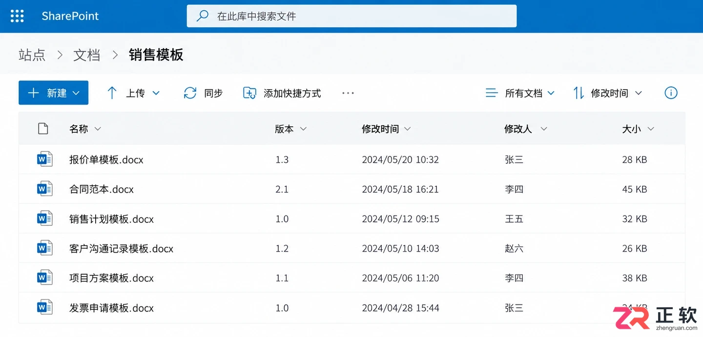 Microsoft365企业版怎么搜内部模板库