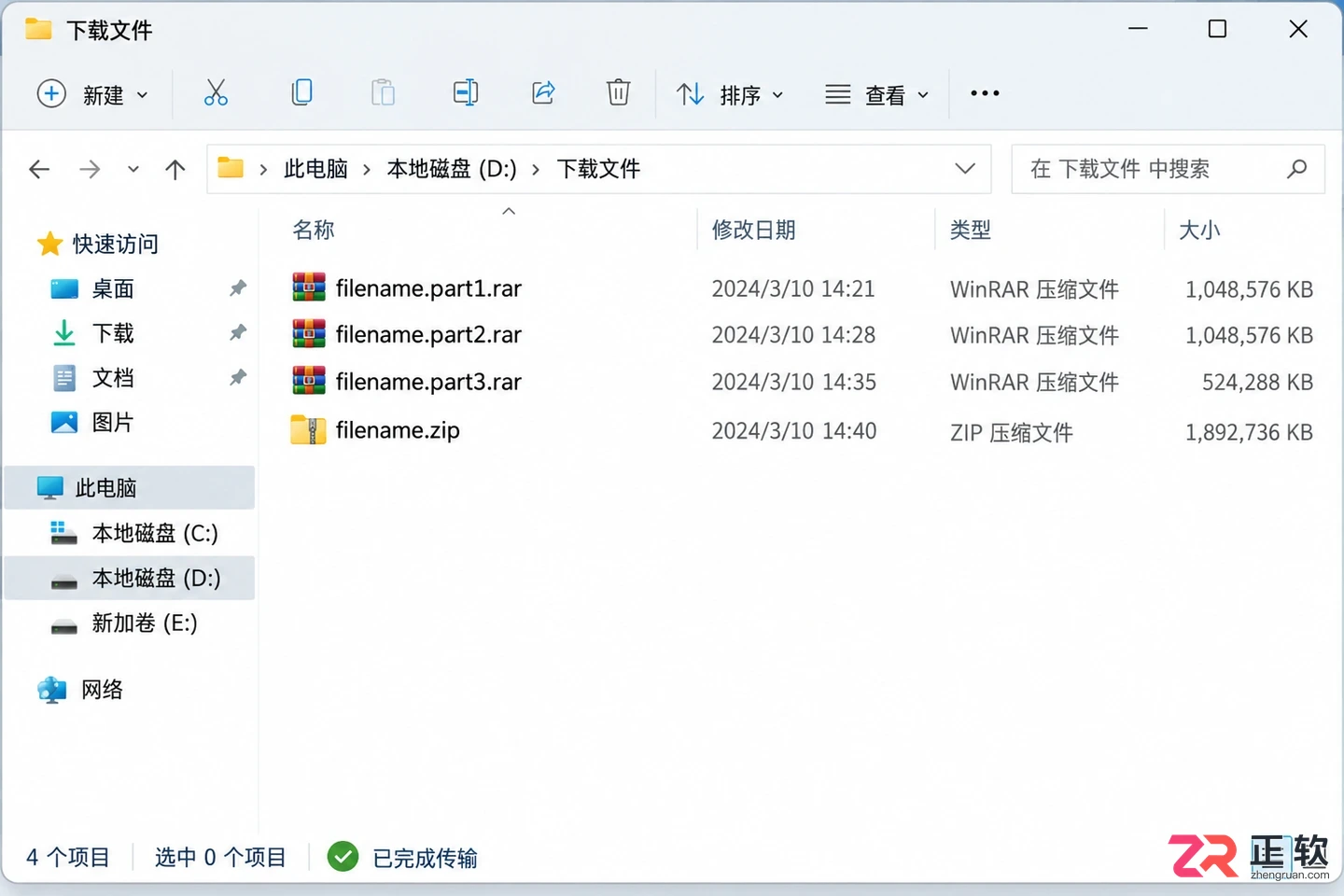 WinRAR怎么一键解压文件【保姆级教程】