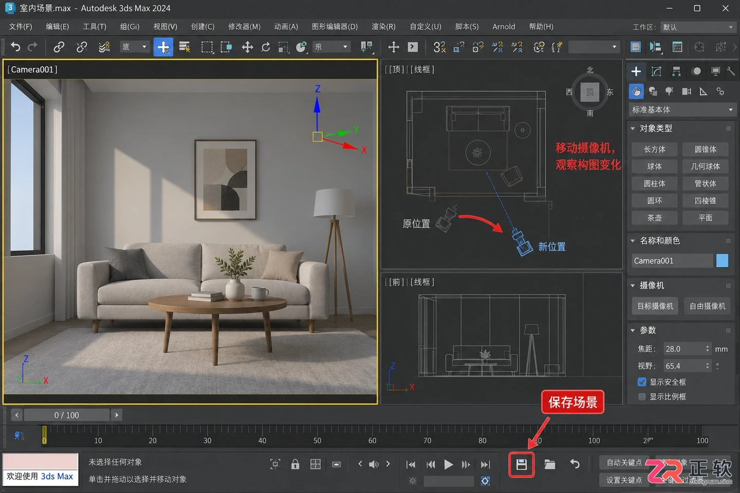 3dmax摄像机怎么调出来画面？相机视角显示方法