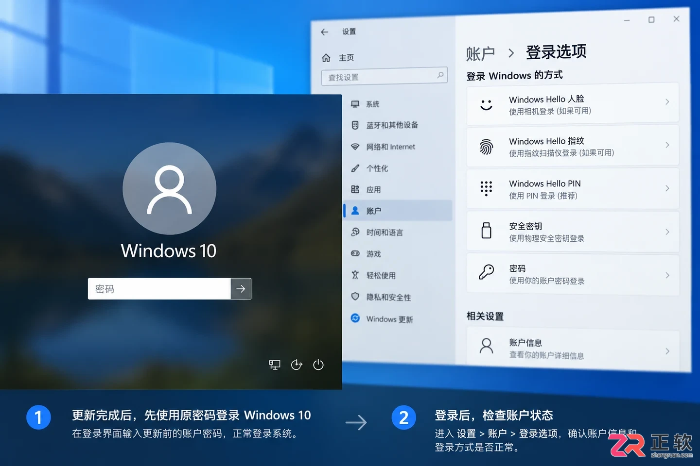 win10取消开机密码后,系统自动更新会重置设置吗?